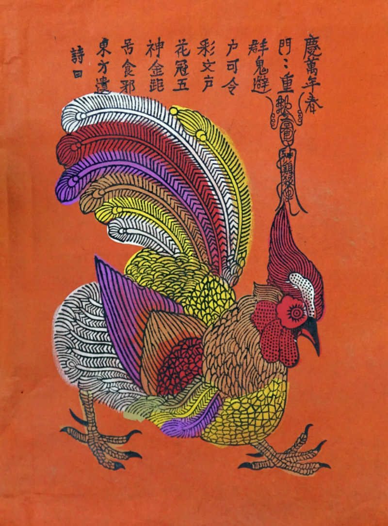 Thần kê tranh kim hoàn