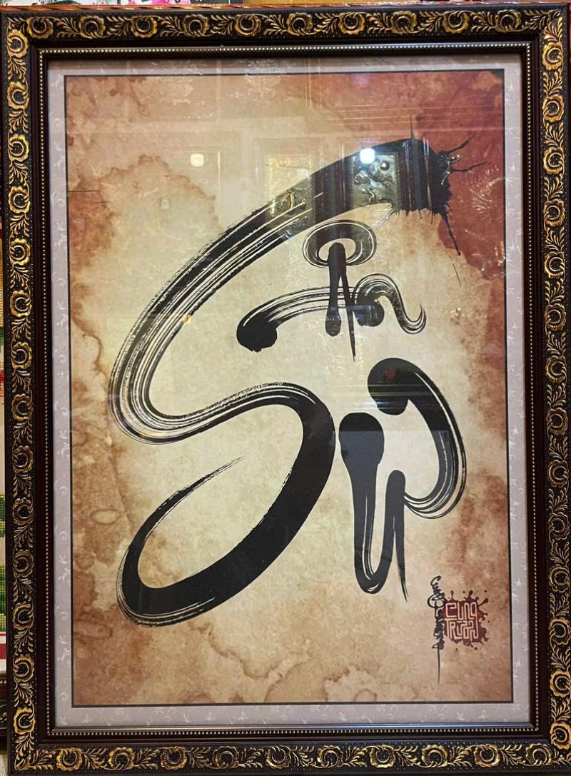 Tranh Thư Pháp Ân Sư – Món quà tri ân thầy cô đầy ý nghĩa 12 5